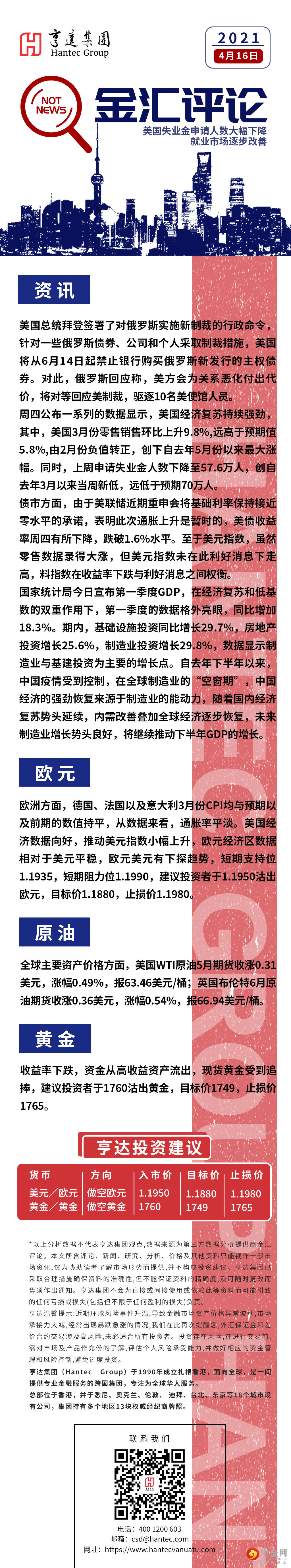 金汇点评0416.jpg
