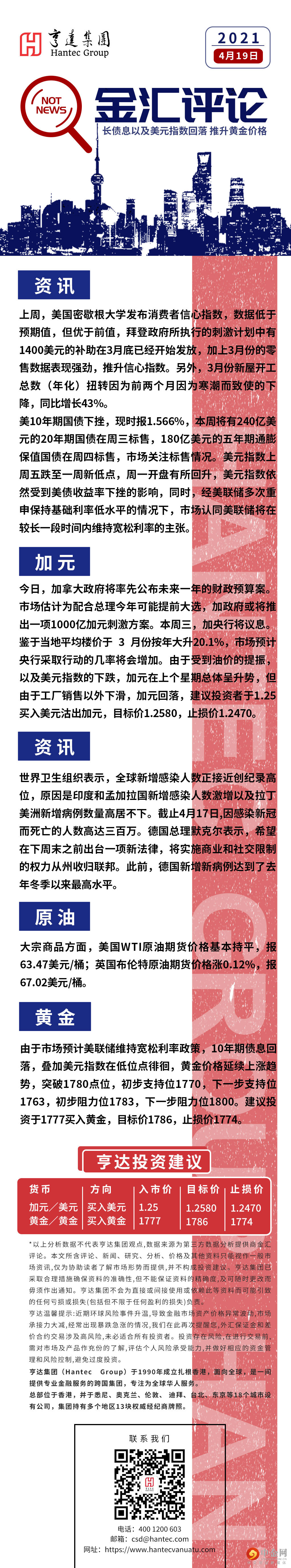 金汇点评0419.jpg
