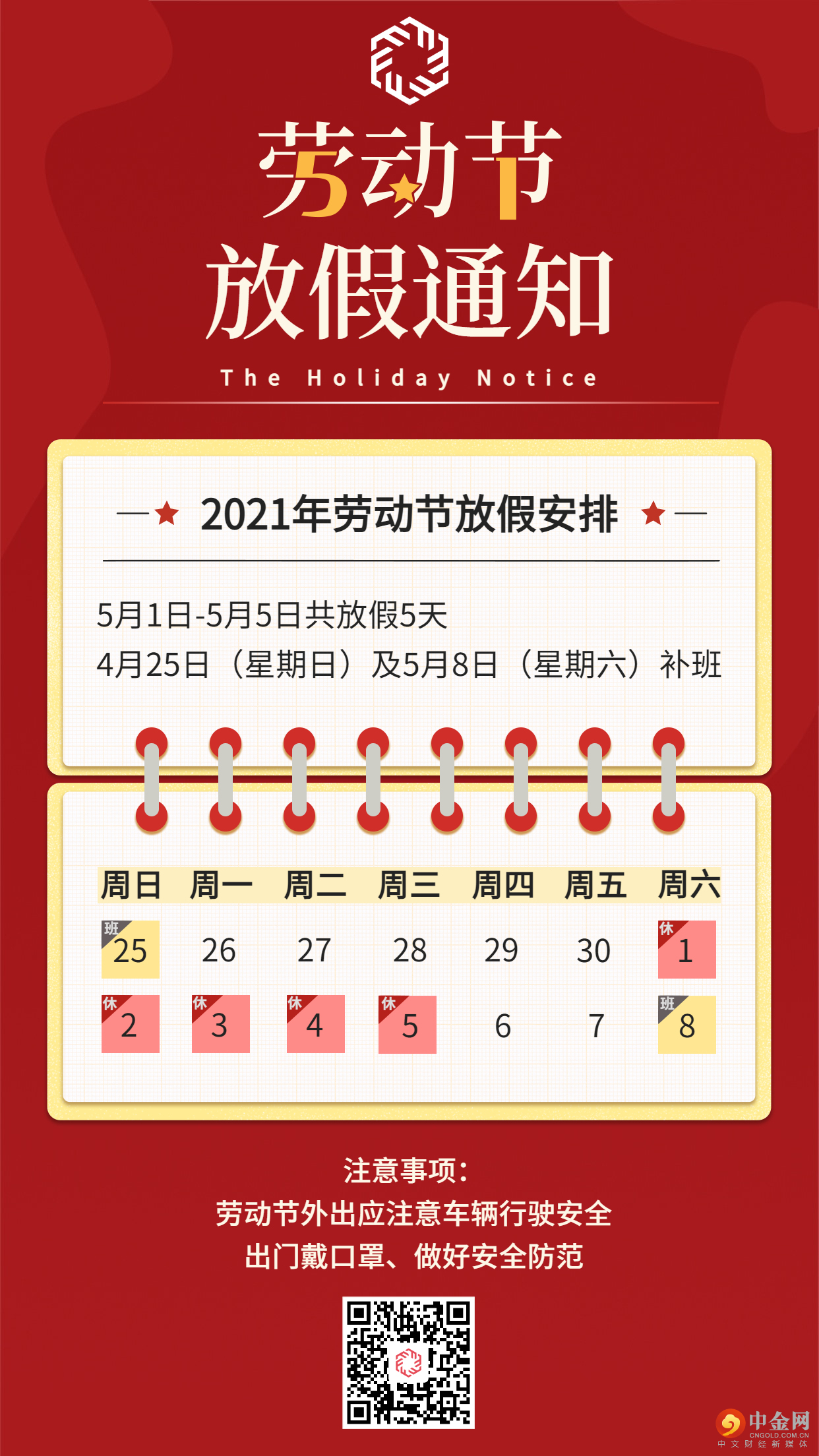 微信图片_20210430164747.jpg