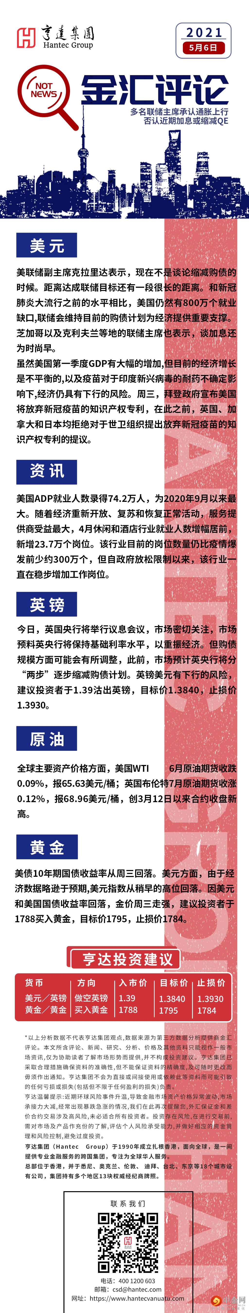 金汇点评0506.jpg