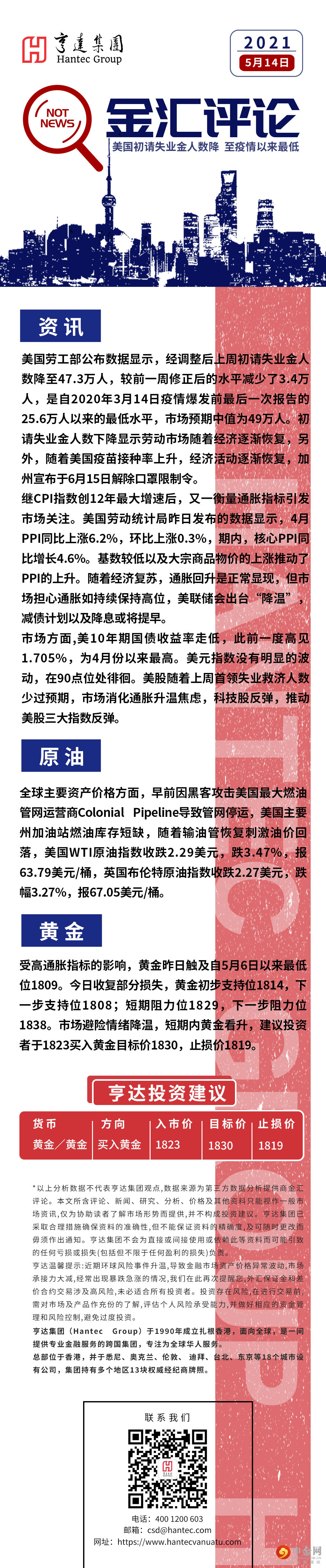 金汇点评0514.jpg
