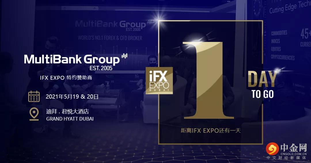iFX金融世博会01.jpg