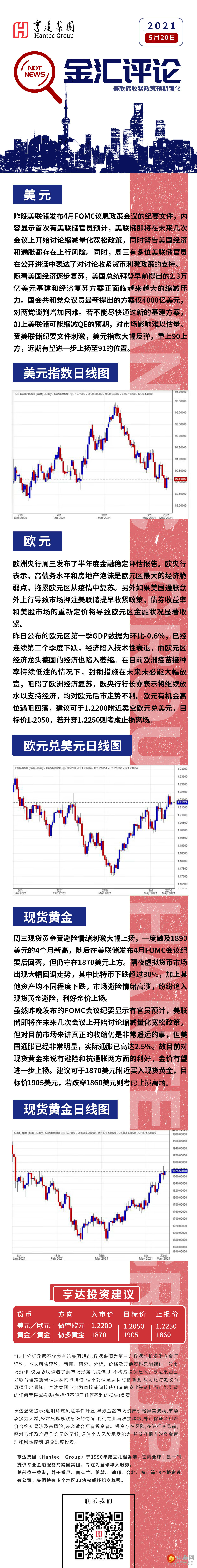 金汇点评0520.jpg
