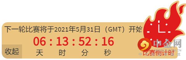 第二轮倒计时01.png
