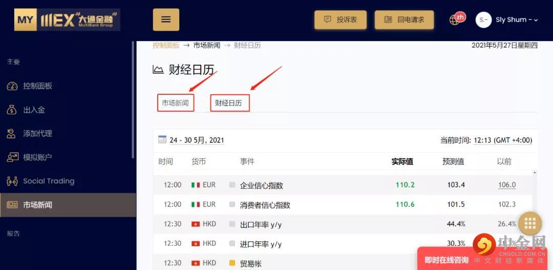 大通金融MYMEX02.jpg