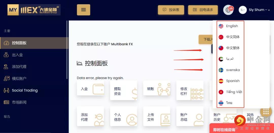 大通金融MYMEX05.jpg
