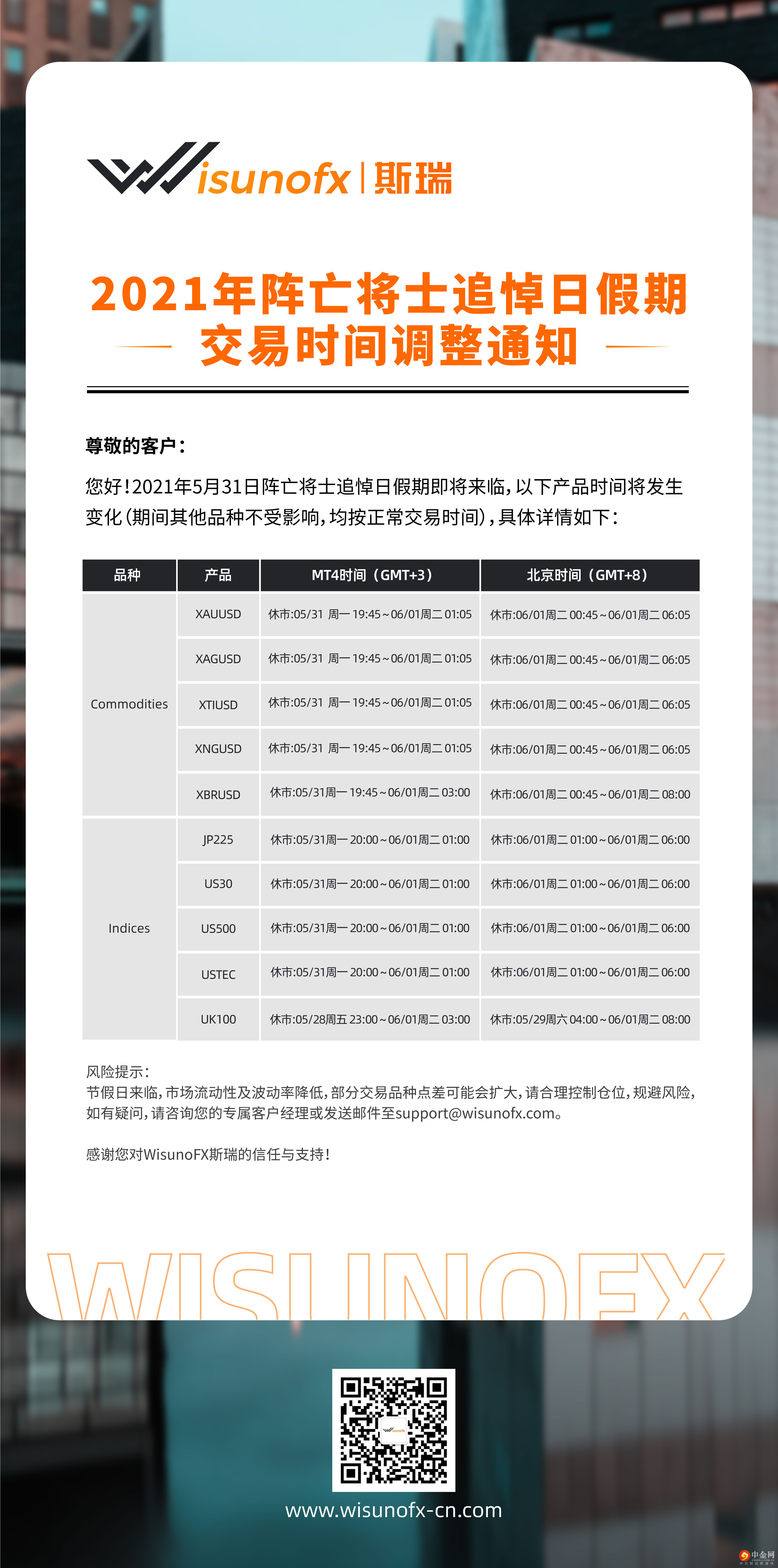 阵亡将士追悼日.jpg