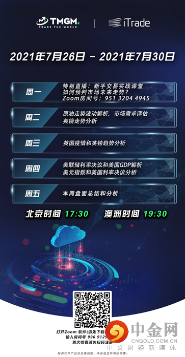 7月26日.png