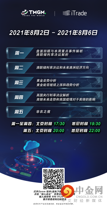 8月2日.png