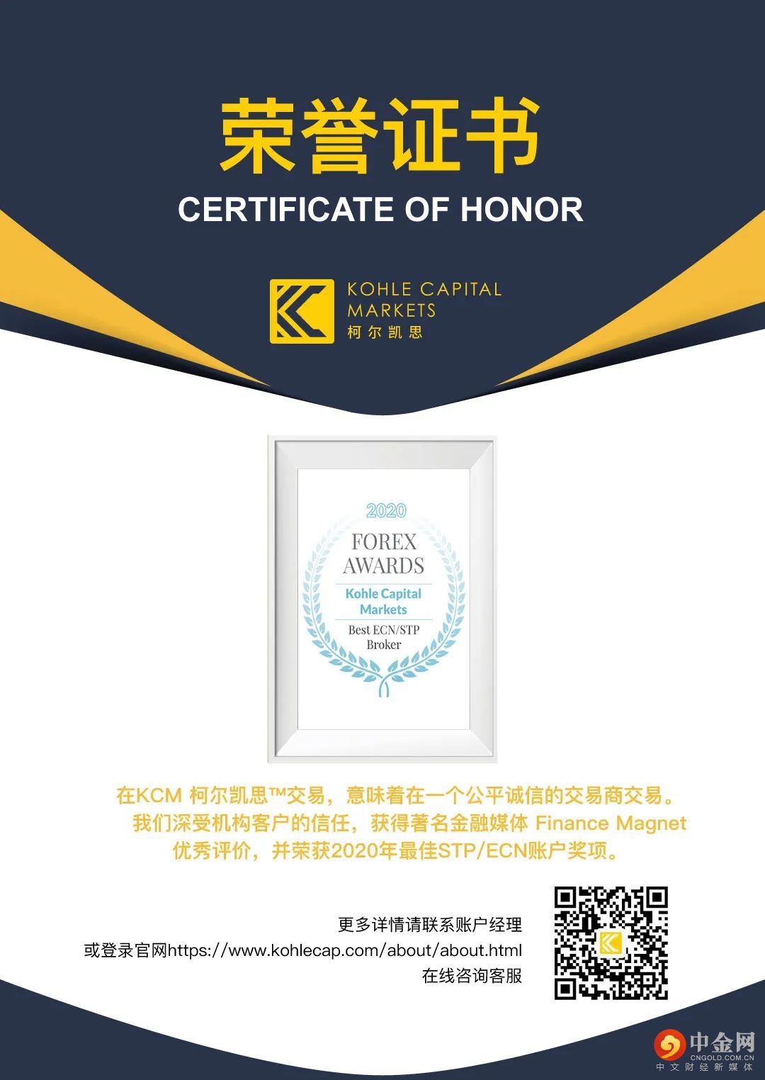 KCM柯尔凯思STP模式