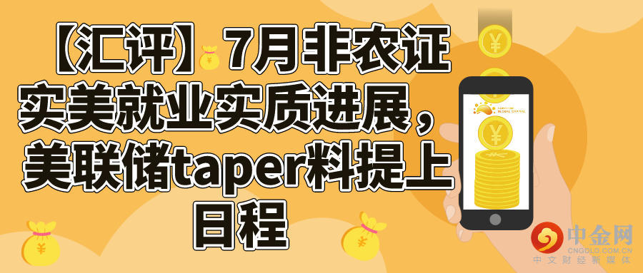 默认标题_公众号封面首图_2021-08-09-0 