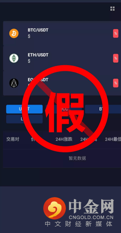 打假申明11.png