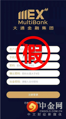 打假申明14.png