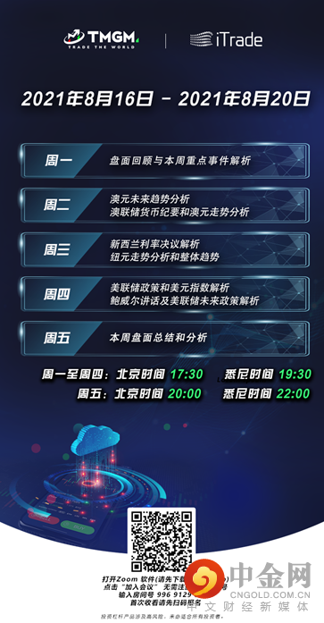 8月16日.png