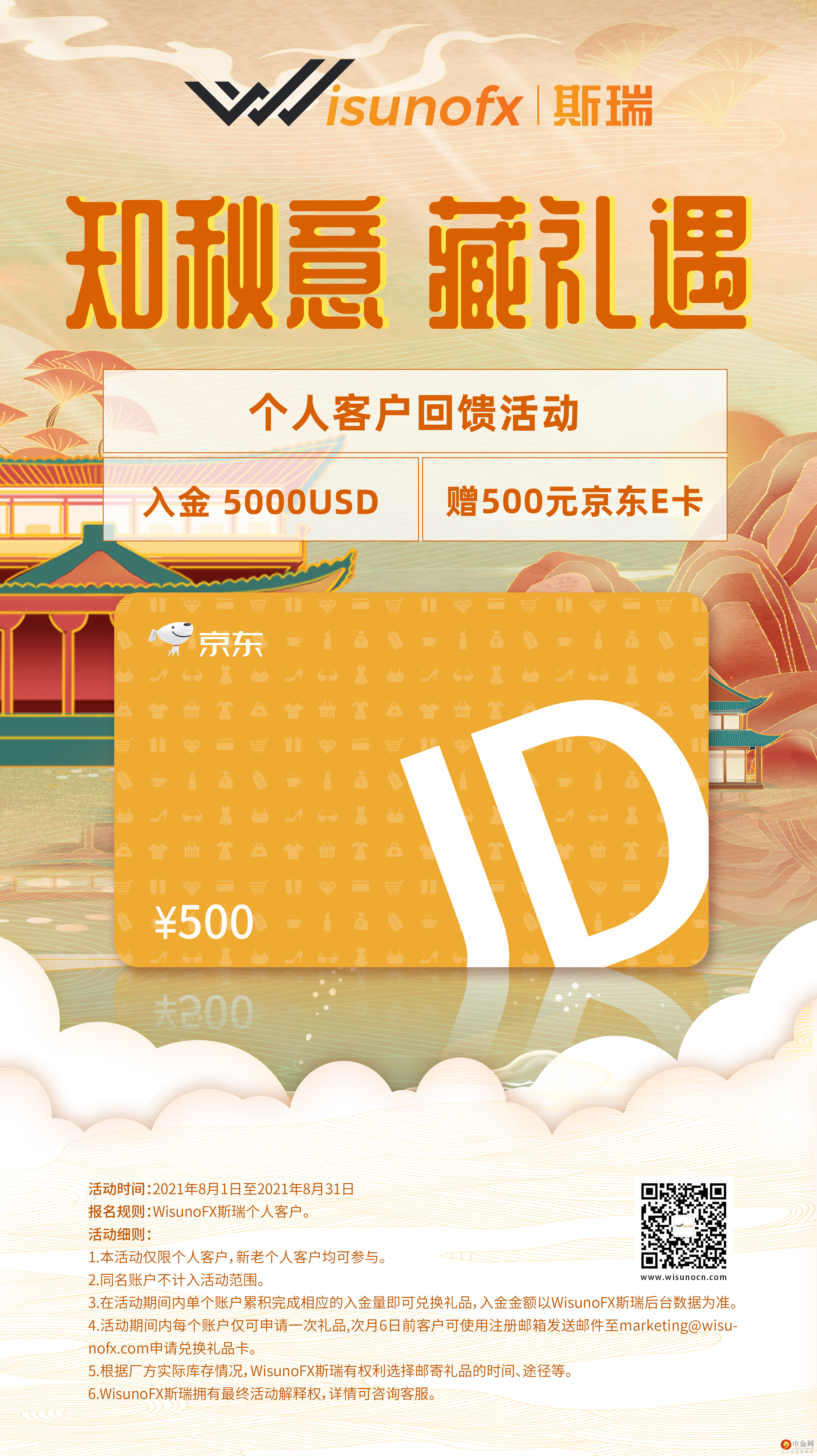 8月个人活动.jpg