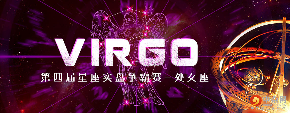 处女座-星座实盘争霸赛1138x445-中文.jpg 处女座-星座实盘争霸赛1138x445-中文.jpg
