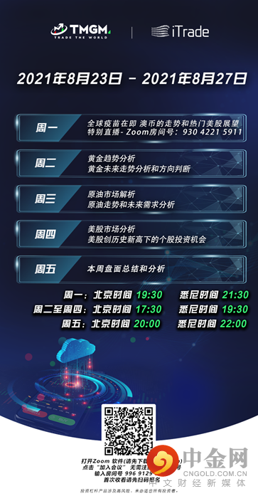 8月23日.png