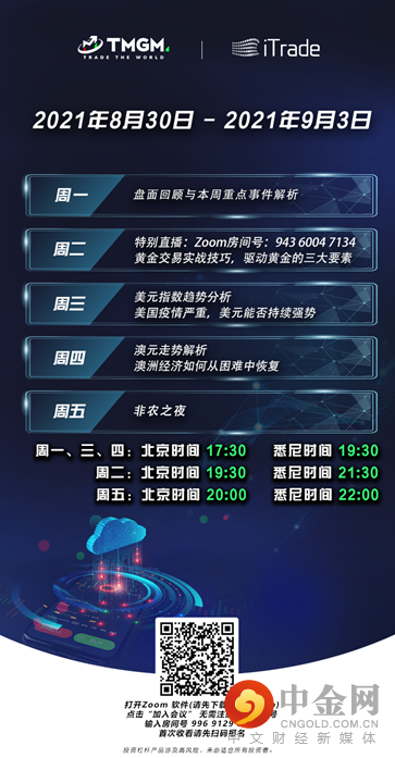 8月30日.png