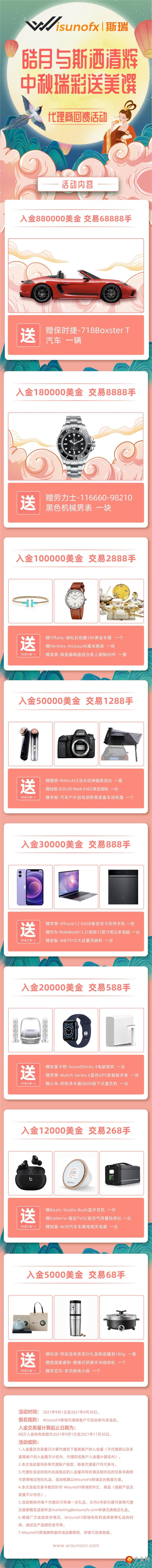 9月活动.jpg
