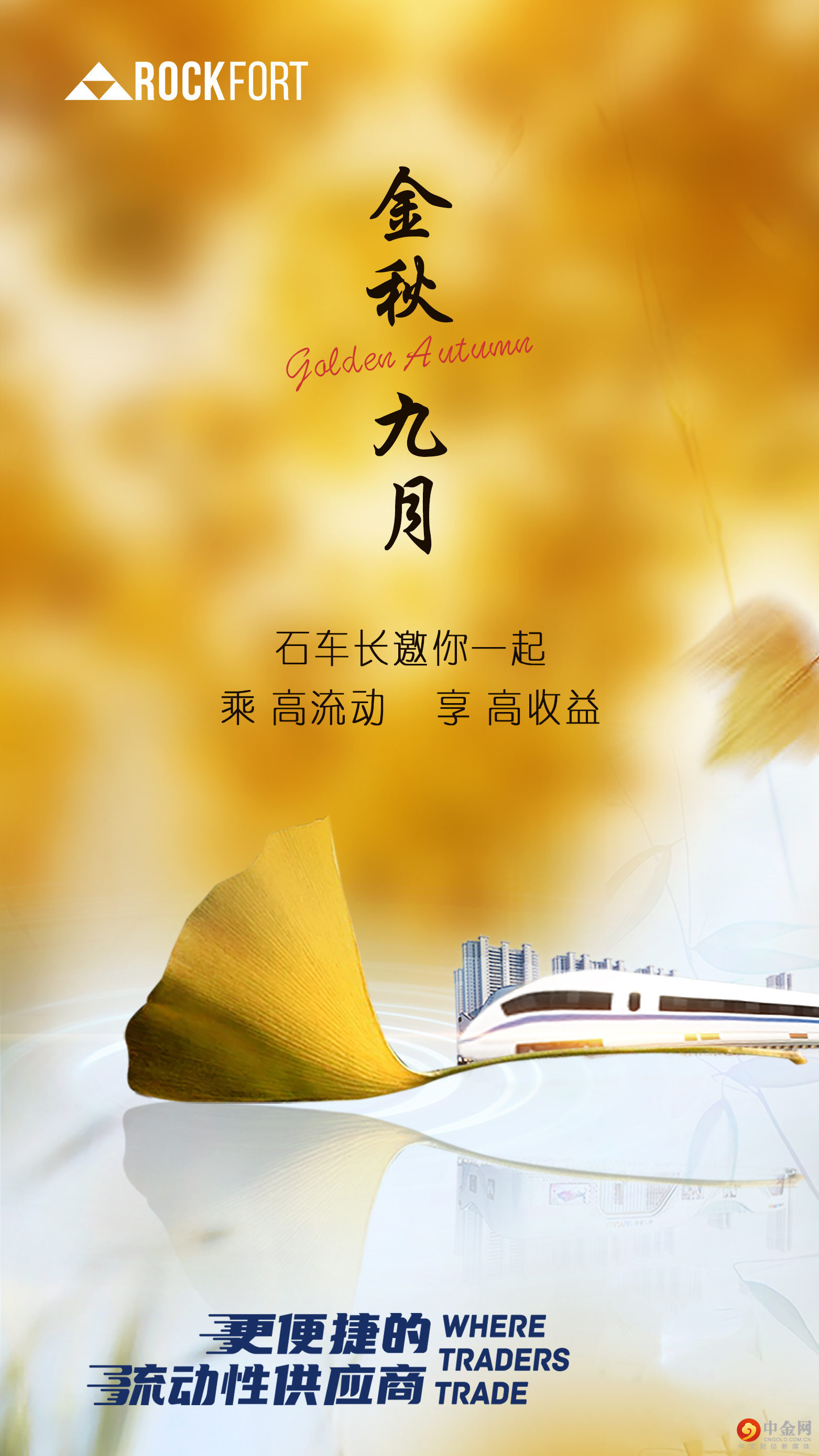 金秋九月_11.jpg