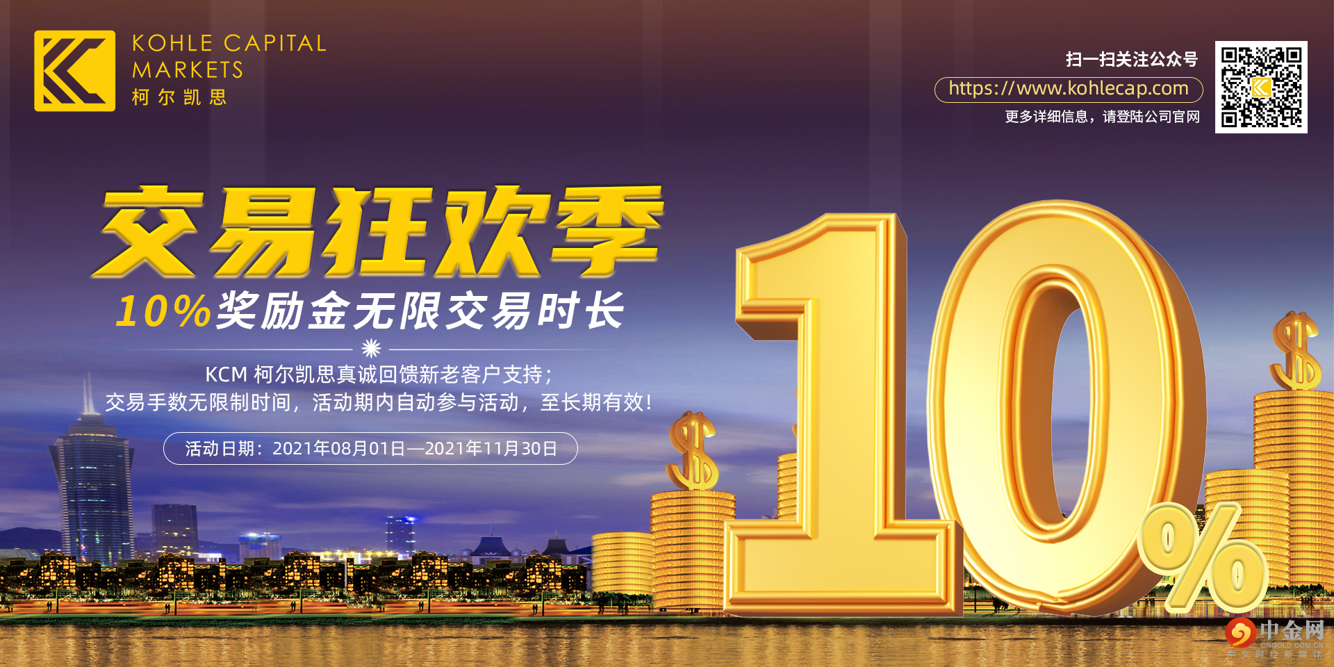 8月赠金3.jpg 8月赠金3.jpg