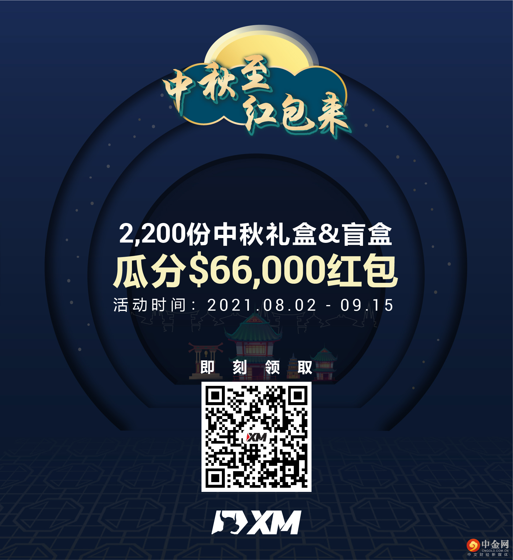 中秋海报_中秋海报二维码 