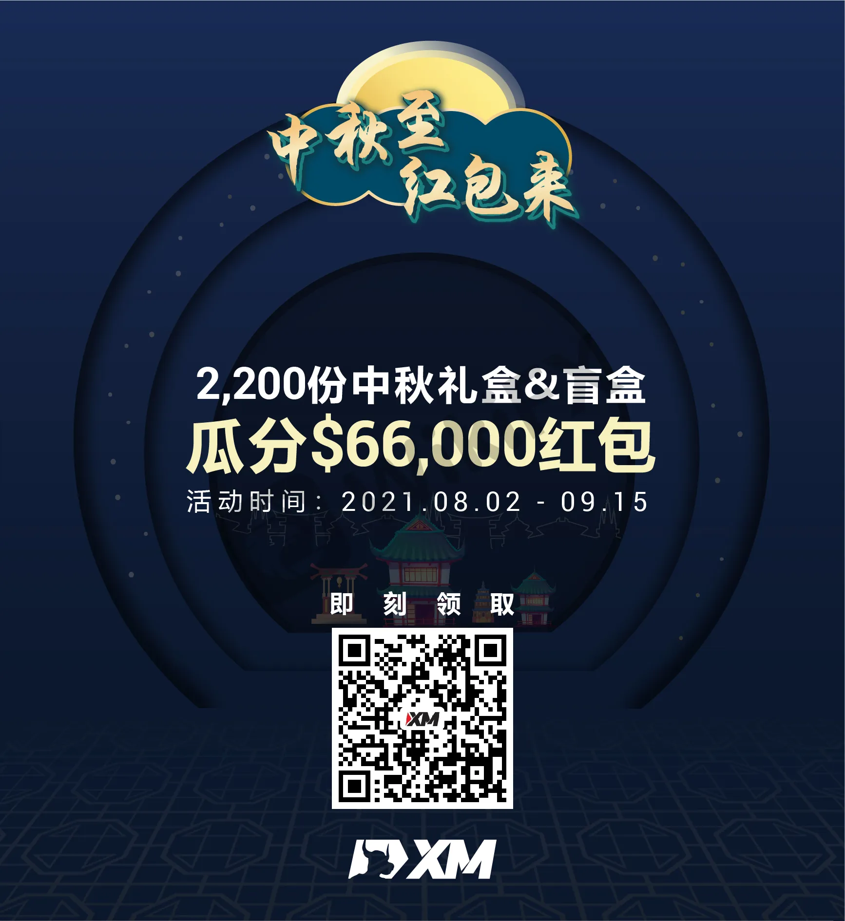 中秋海报_中秋海报二维码 中秋海报_中秋海报二维码