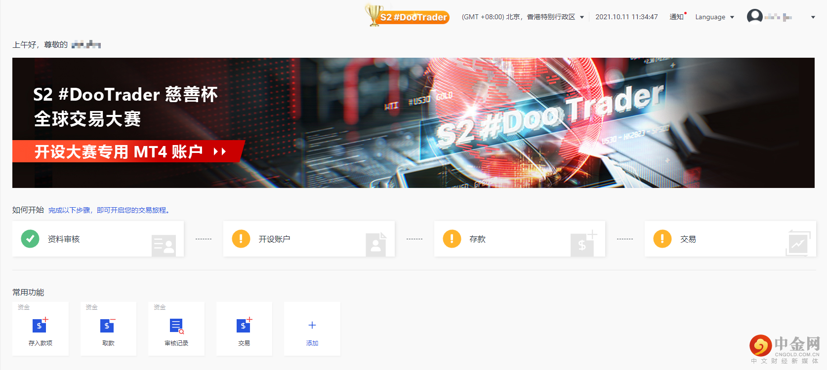 3_公司动态.png 3_公司动态.png