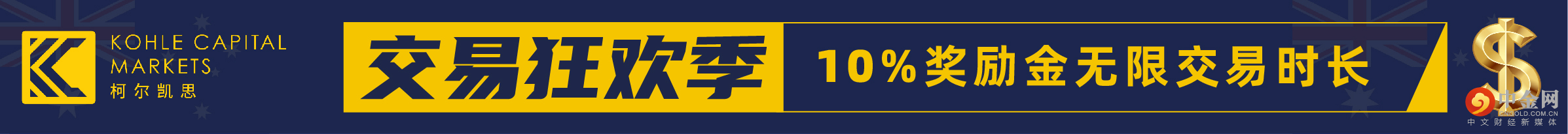 赠金活动海报横幅.jpg 赠金活动海报横幅.jpg
