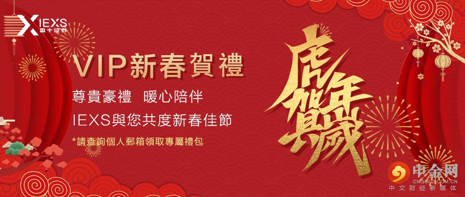新春贺礼.png