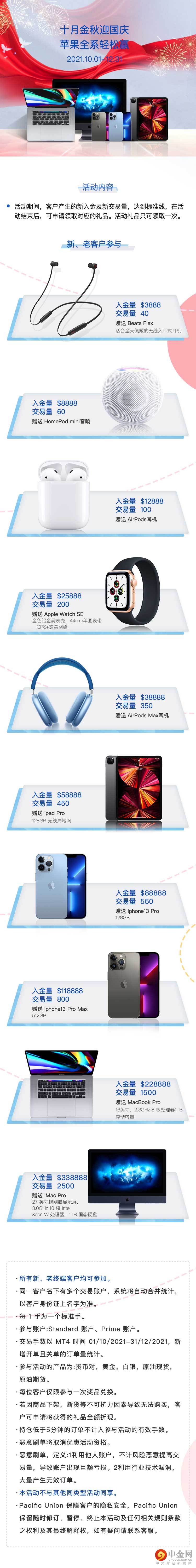 十月金秋手机版1.jpg