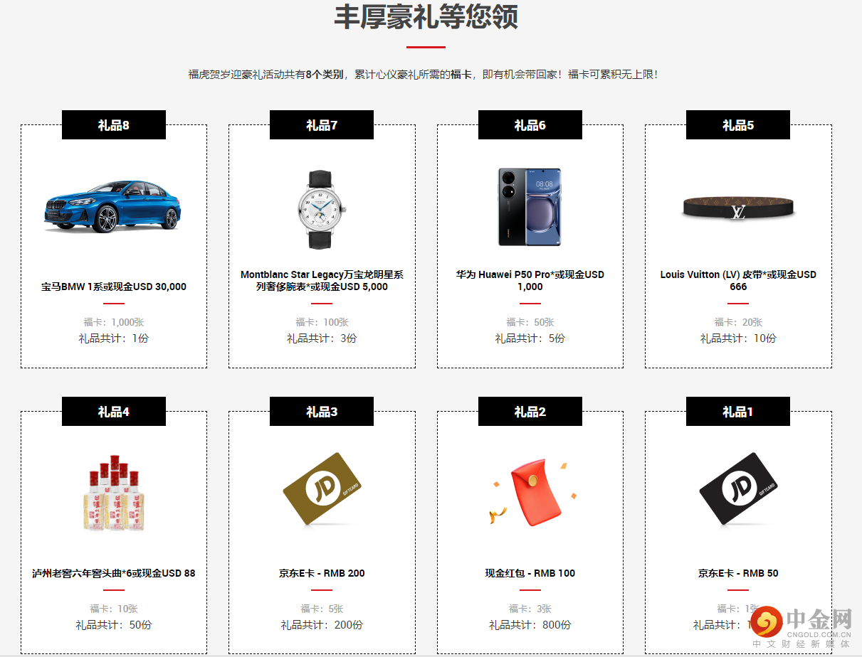 礼品图1.PNG