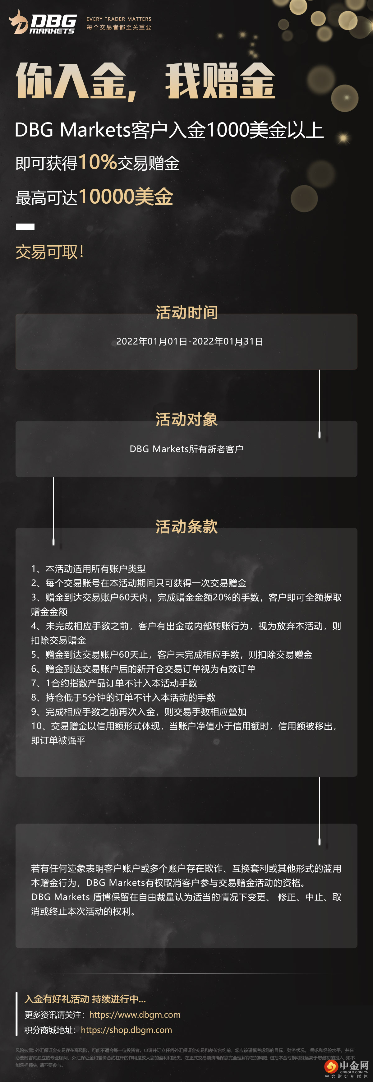 入金 