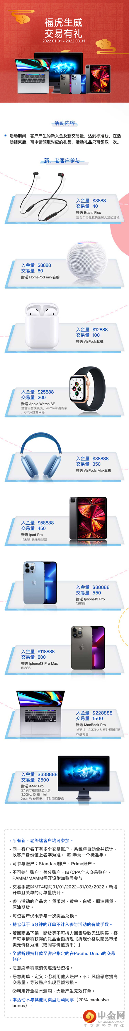 活动送礼.jpg