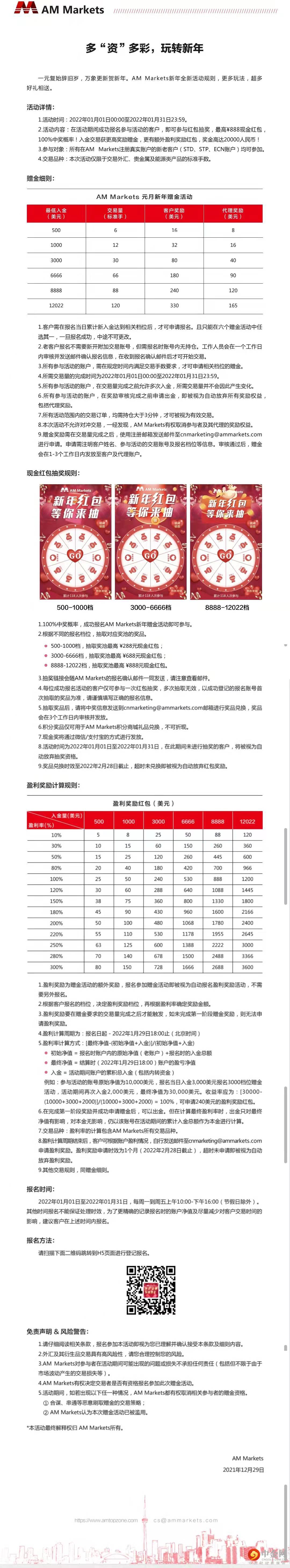 元旦活动.jpg