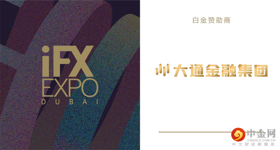 迪拜金融世博会1号展位01.png