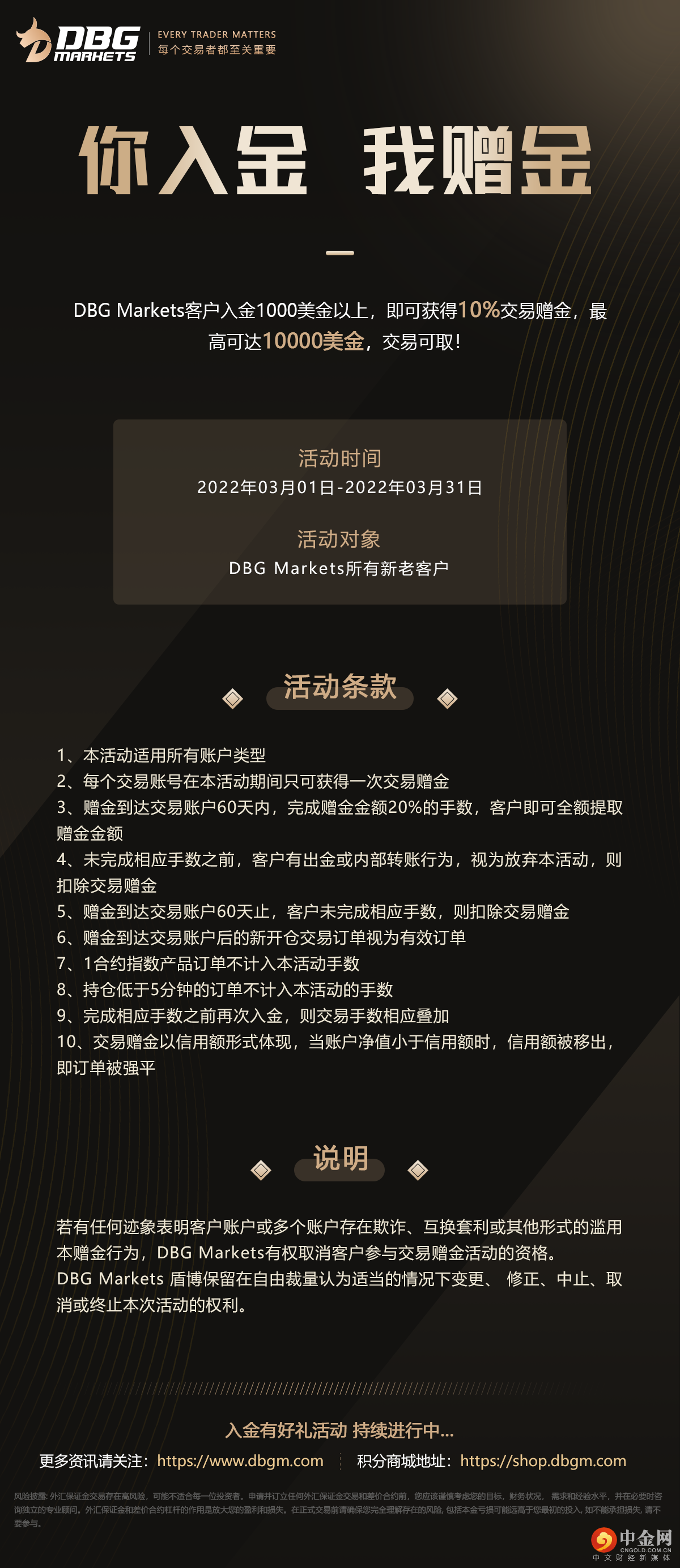 入金 