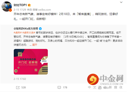 联动大v 