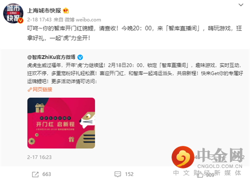 联动大v 
