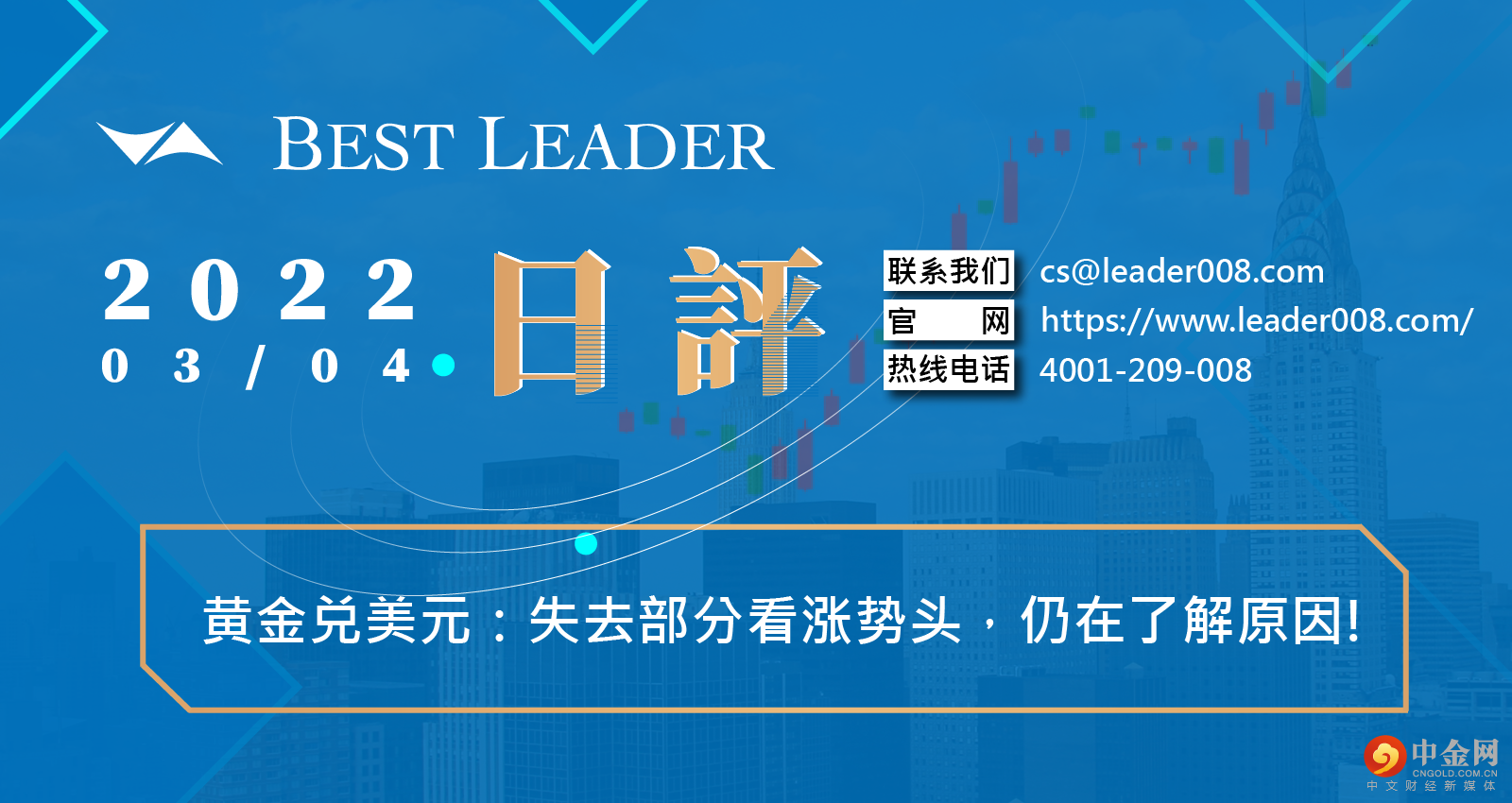 封面制图（贵金属）.png