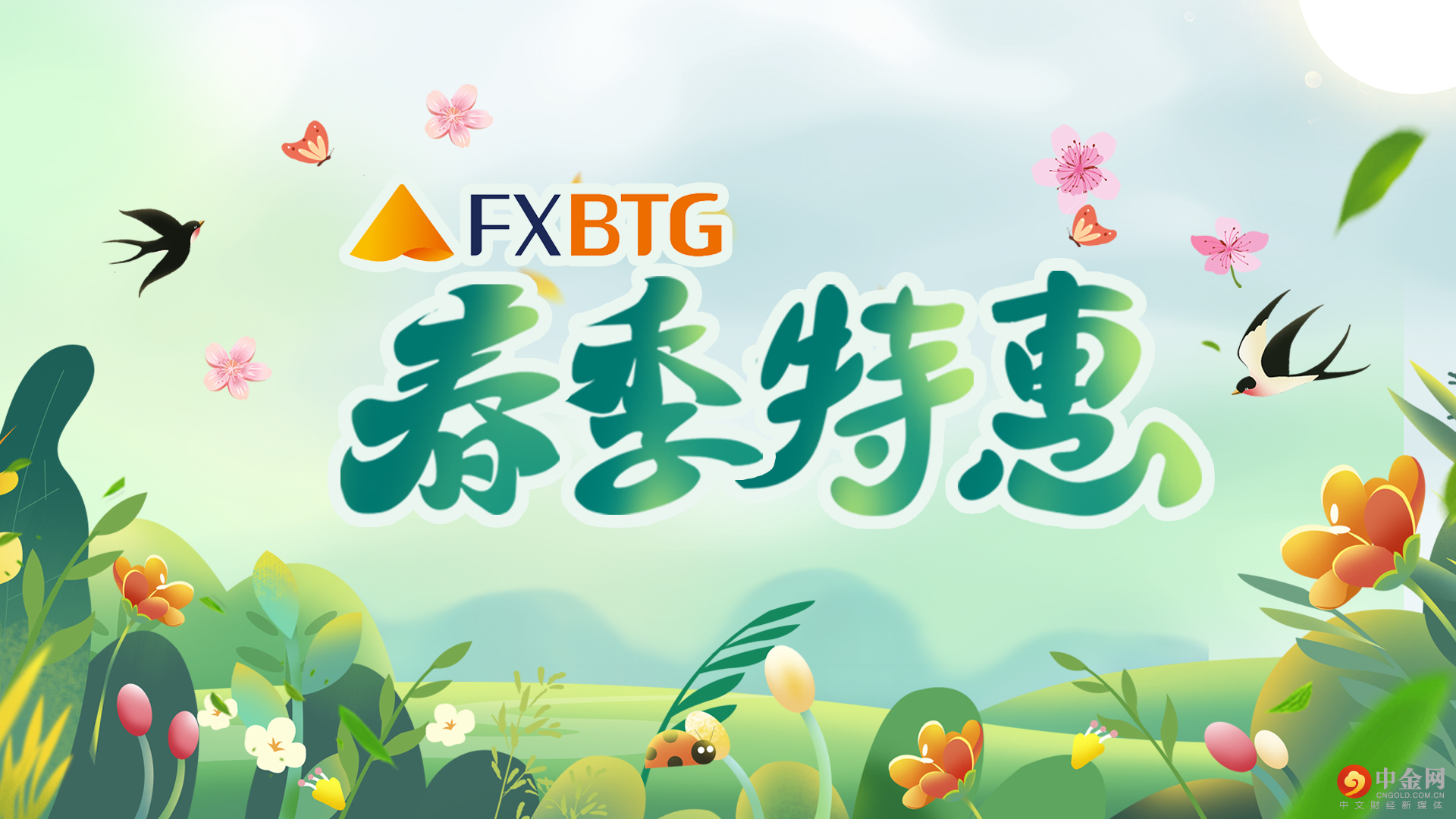 FXBTG春季优惠banner.jpg