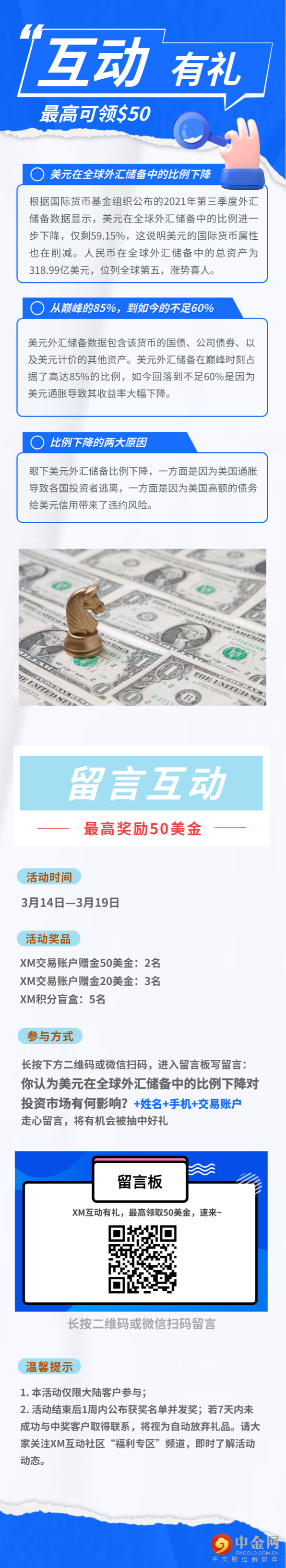 第35期互动有礼.png