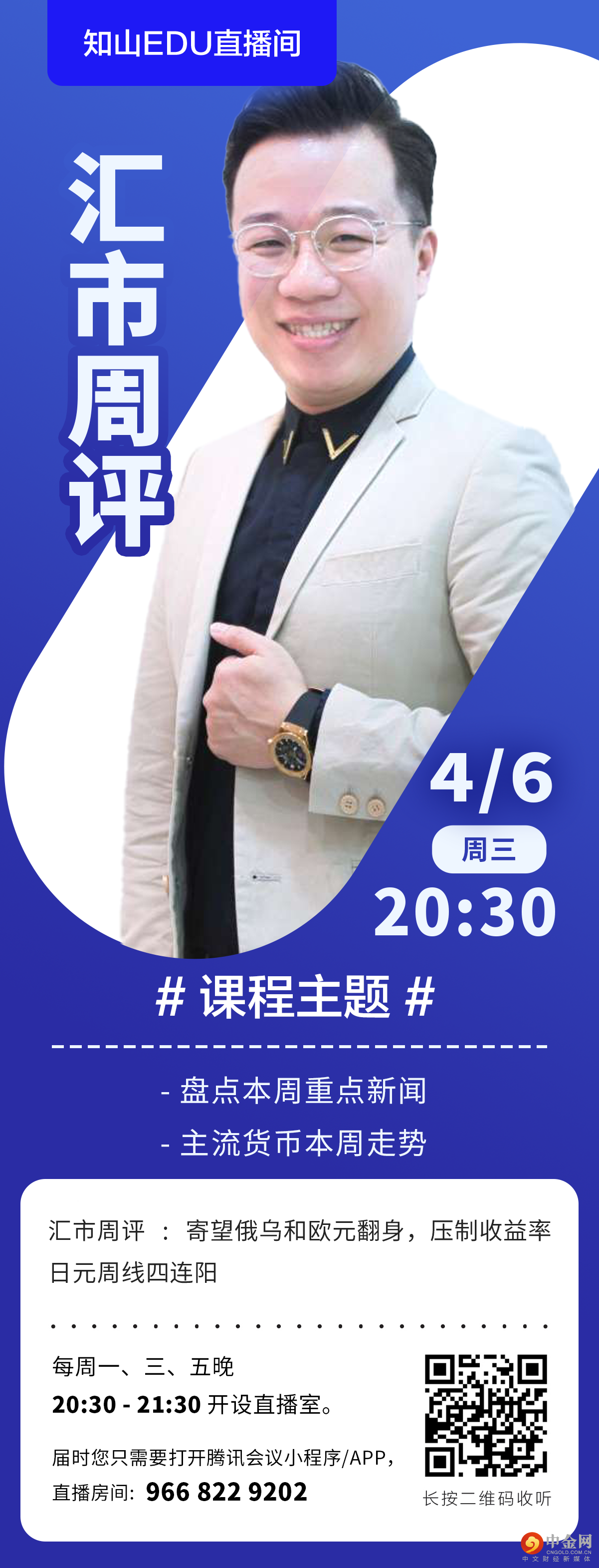 简体_Wednesday 