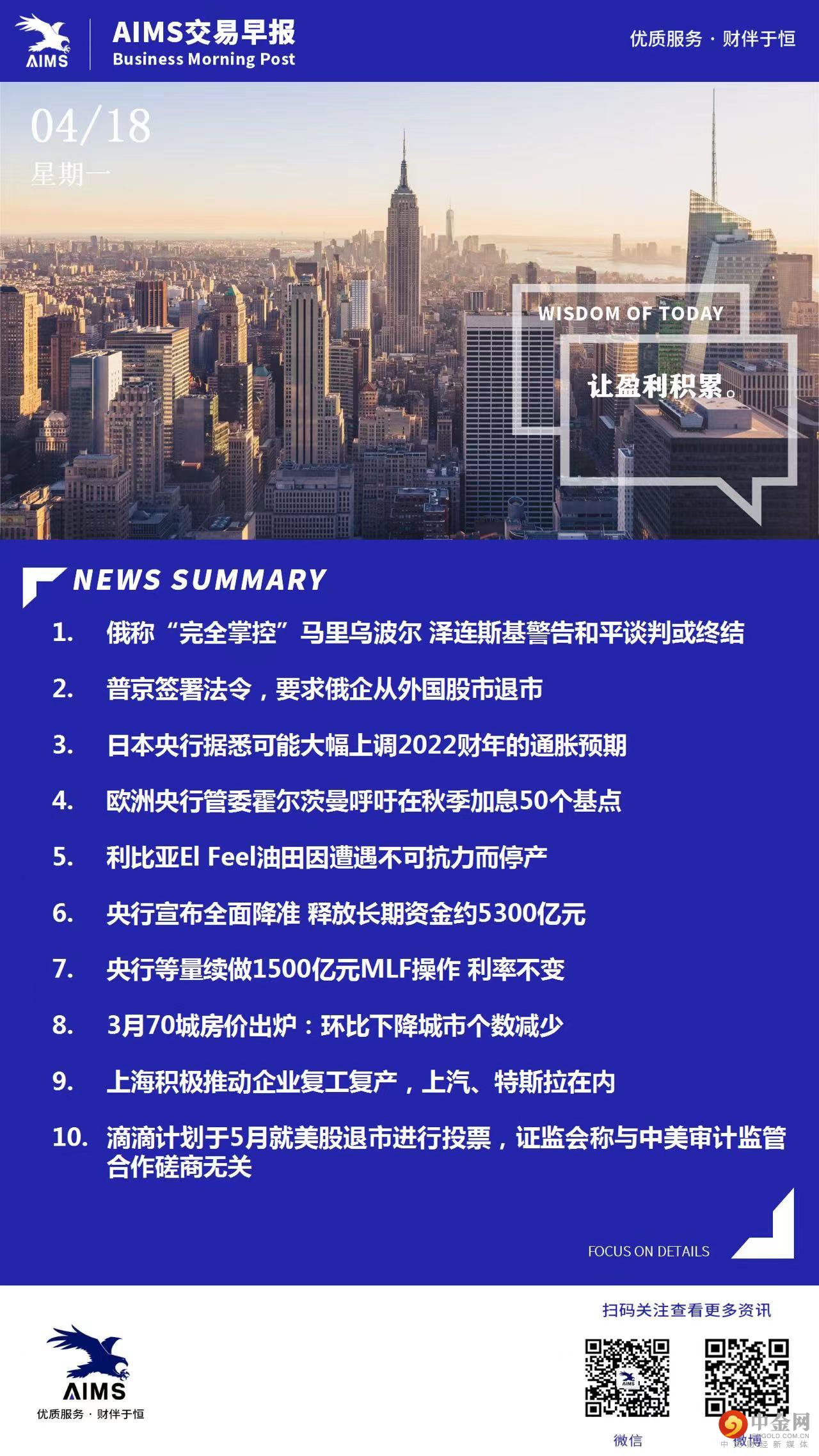 0418aims20220418105837.jpg
