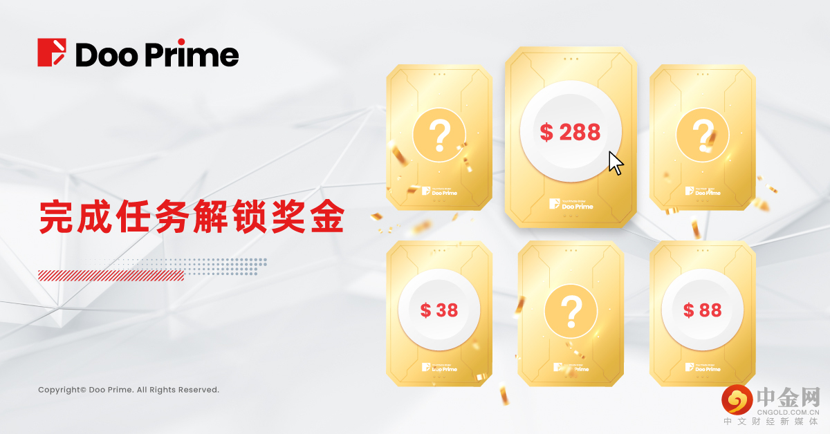 新客户限时奖励,启动!