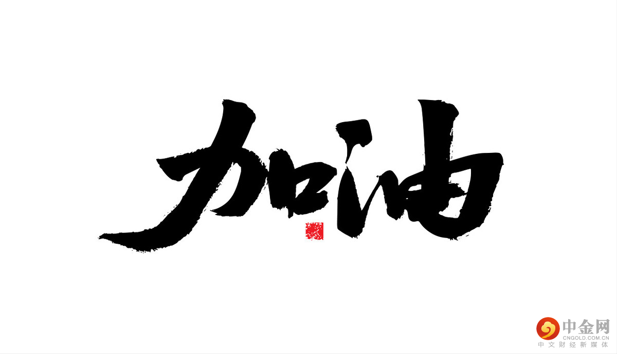 油价调整最新消息：油价上涨倒计时6天，为今年第12轮上调