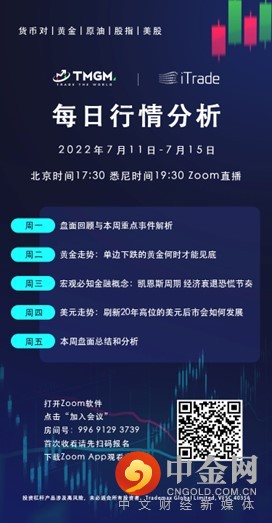 7月11日-7月15日解盘直播海报.jpg 7月11日-7月15日解盘直播海报.jpg