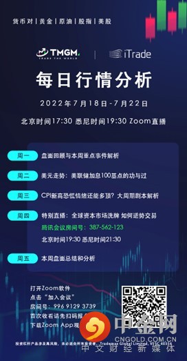 7月18日-7月22日解盘直播海报.jpg 7月18日-7月22日解盘直播海报.jpg