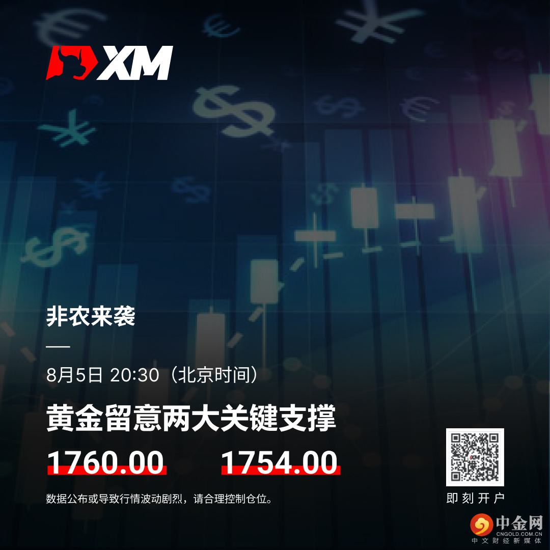 非农海报（8月）.jpg