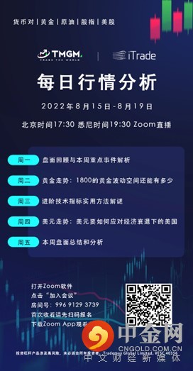 8月15日-8月19日解盘直播海报.jpg 8月15日-8月19日解盘直播海报.jpg